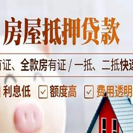 平邑贷款中介公司新渝启服要的资料