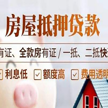 平邑贷款中介公司新渝启服要注意事项