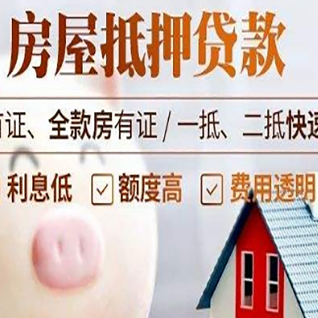 平邑贷款助贷公司新渝启服成立时间久