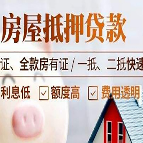 平邑房子抵押贷款利率上涨对市场的影响
