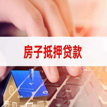 平邑装修贷款通常可以贷多少钱?